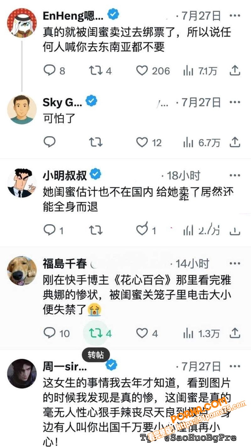 抖音网红 雅典娜Liya...（21）
