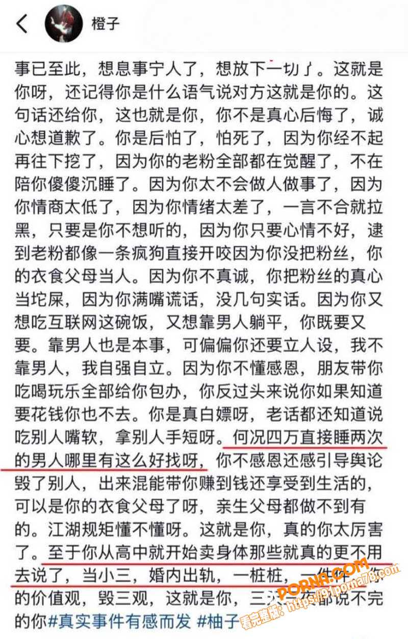 湖南永州女网红 柚子碎碎...（17）