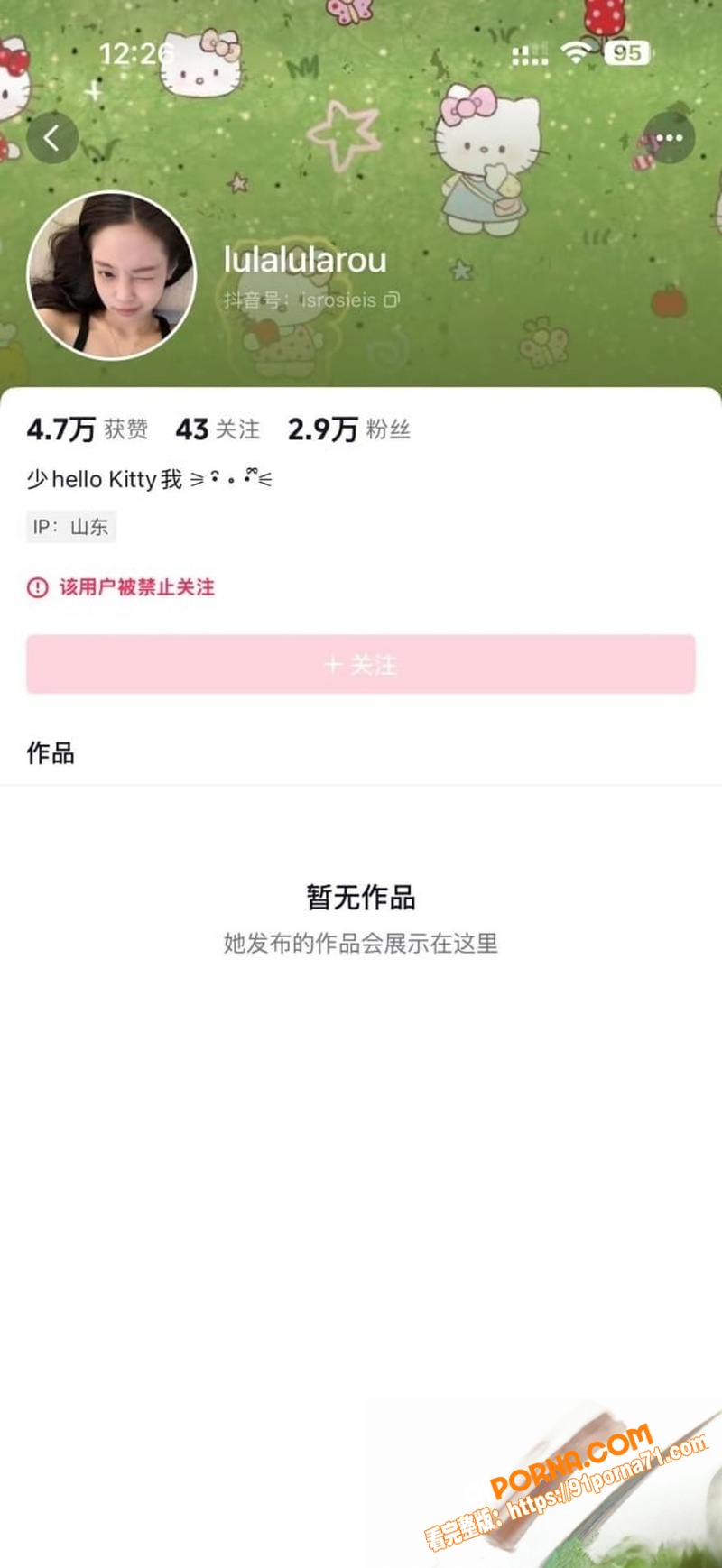 国民嫂子 司晓迪 私生活...（8）