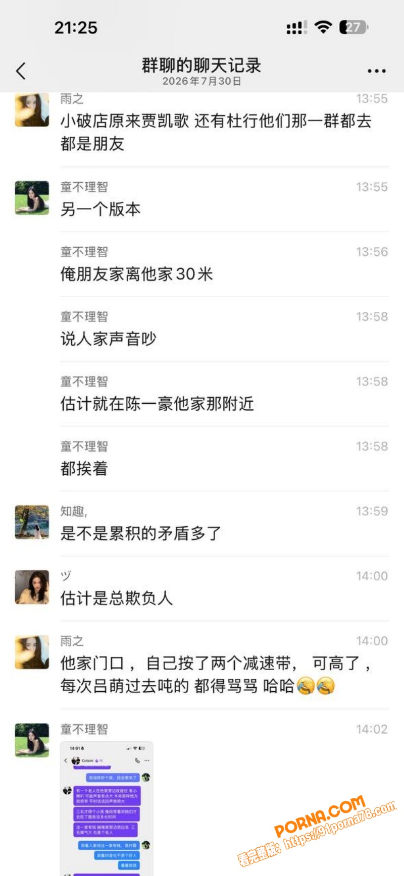 河南西平突发恶性刑案！区...（15）