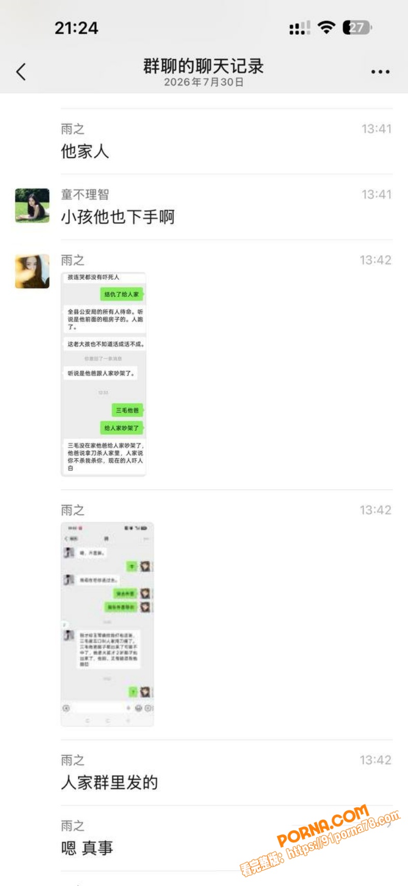 河南西平突发恶性刑案！区...（3）