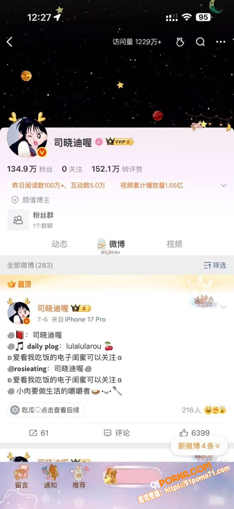国民嫂子 司晓迪 私生活...（14）