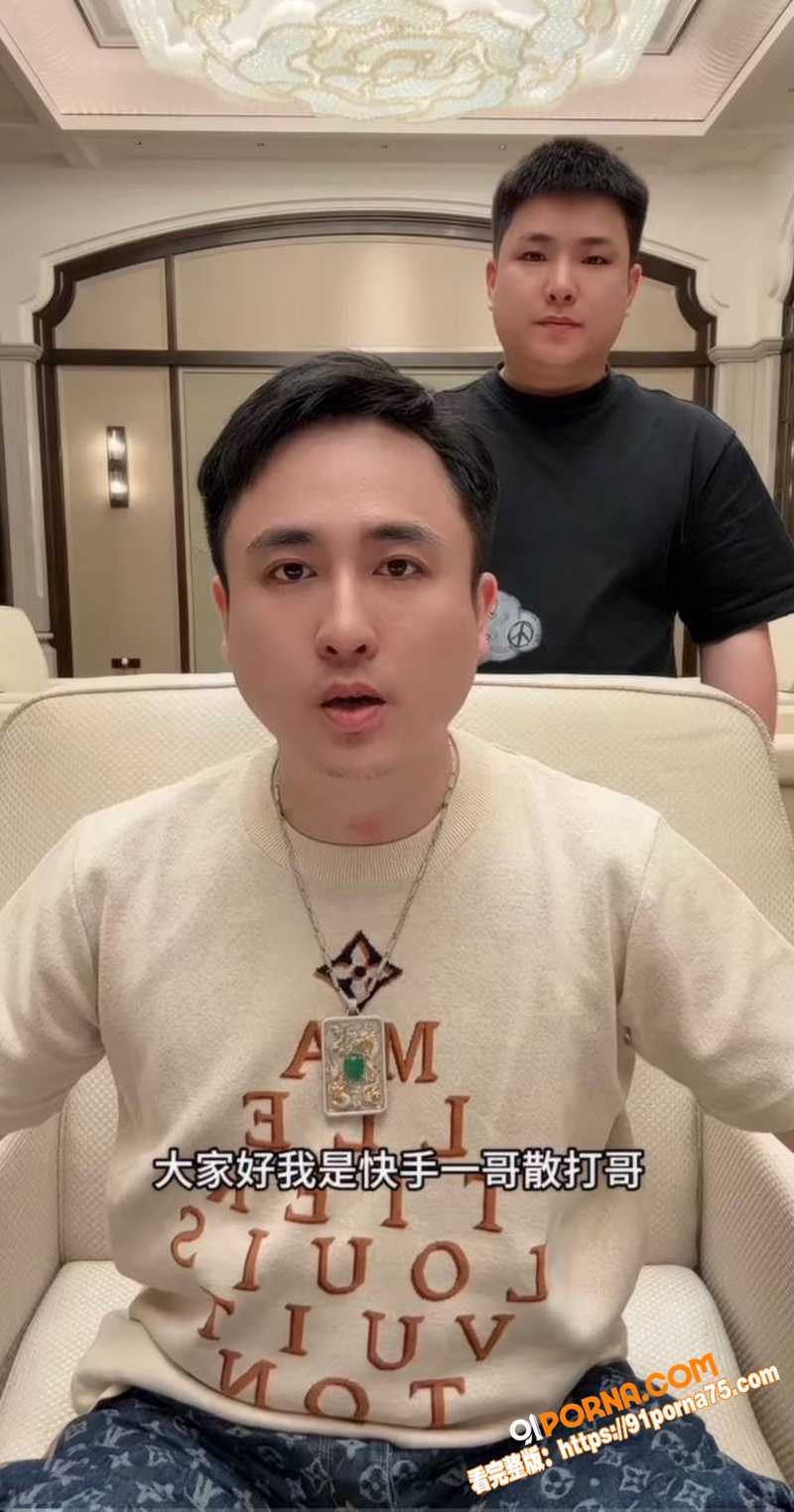 快手头部男网红 散打哥 ...（3）