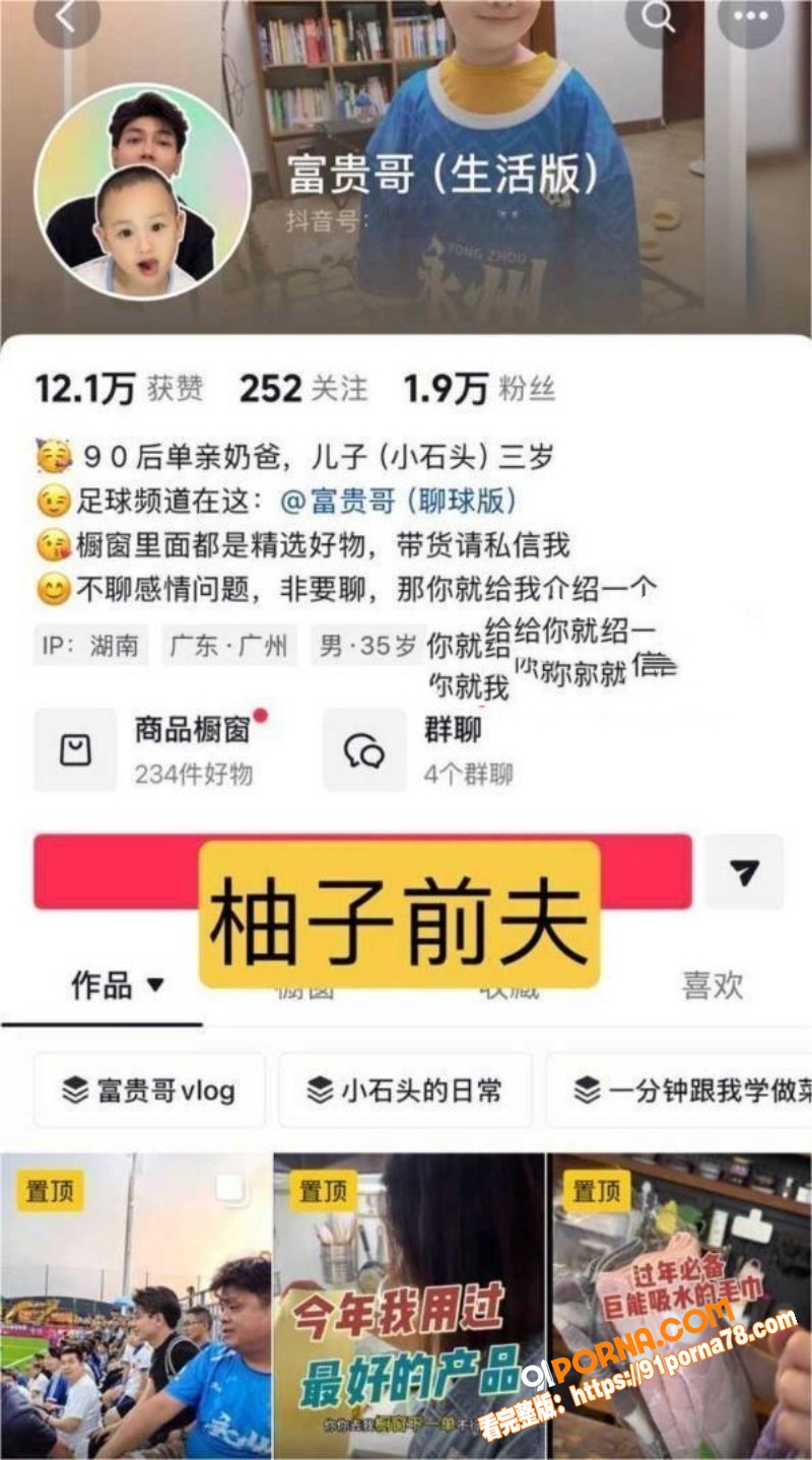 湖南永州女网红 柚子碎碎...（13）