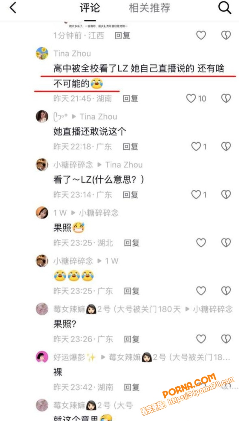 湖南永州女网红 柚子碎碎...（14）