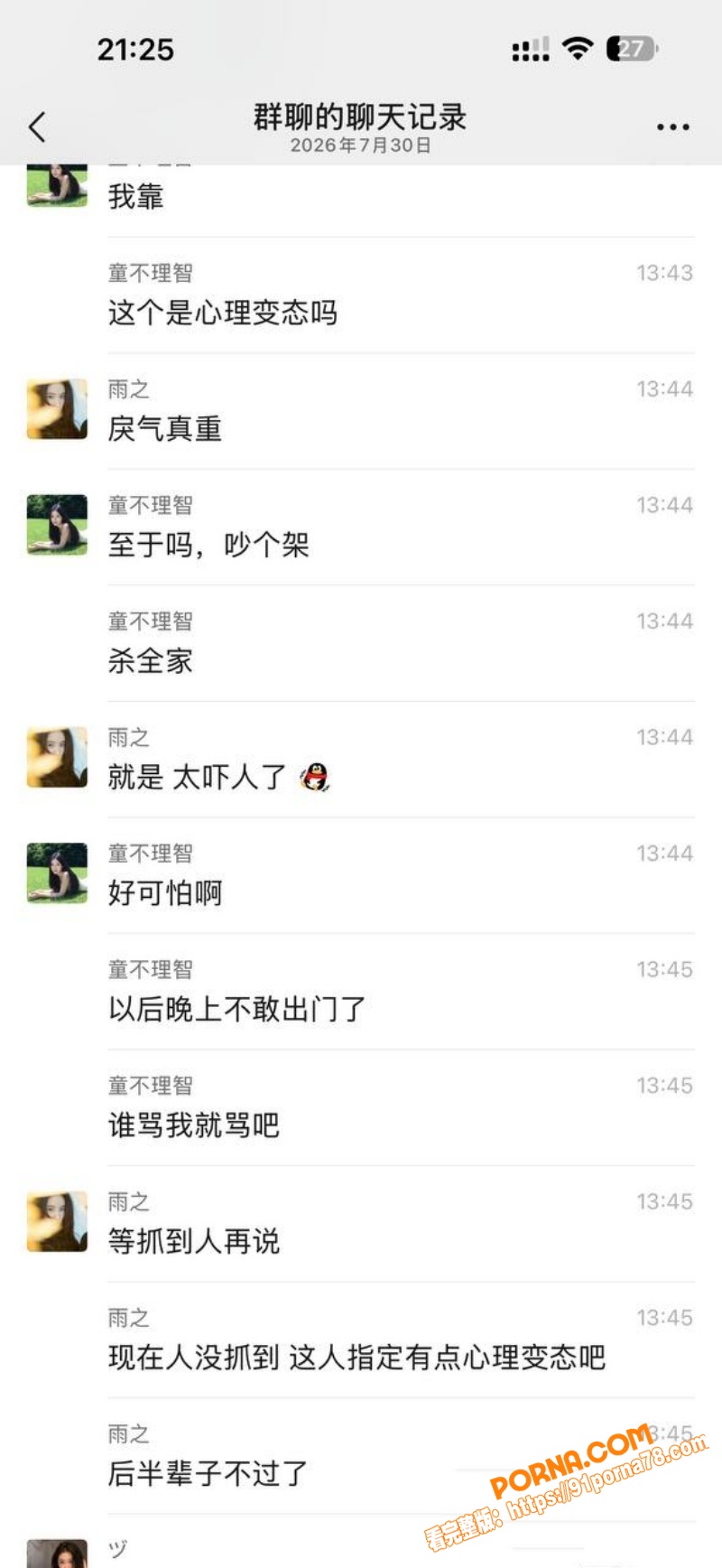 河南西平突发恶性刑案！区...（8）