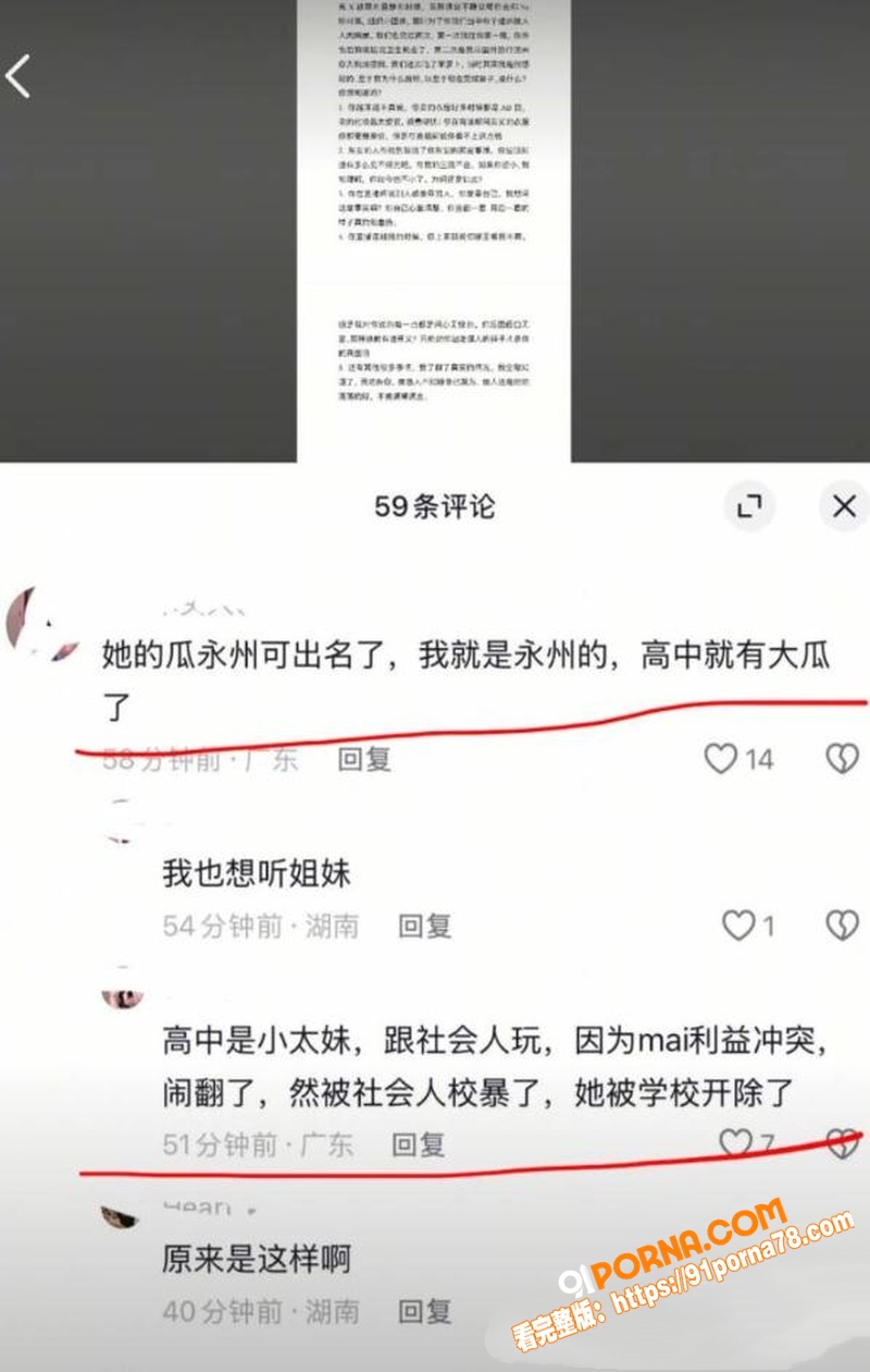 湖南永州女网红 柚子碎碎...（12）