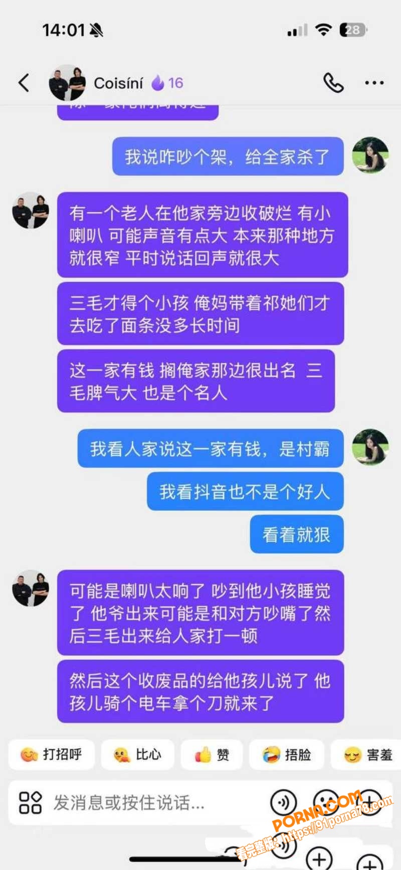 河南西平突发恶性刑案！区...（16）