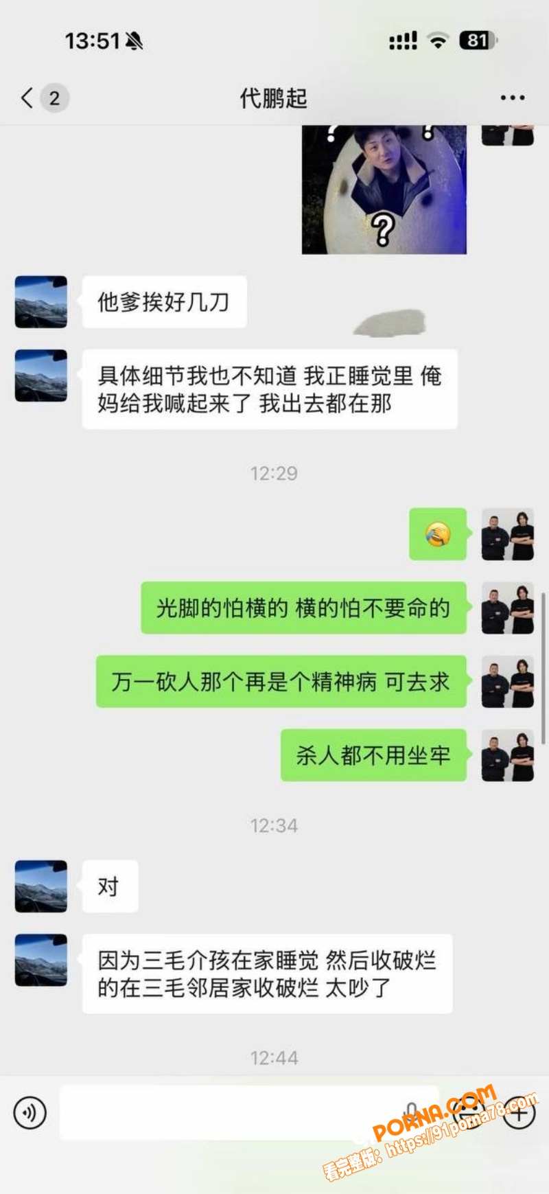 河南西平突发恶性刑案！区...（14）