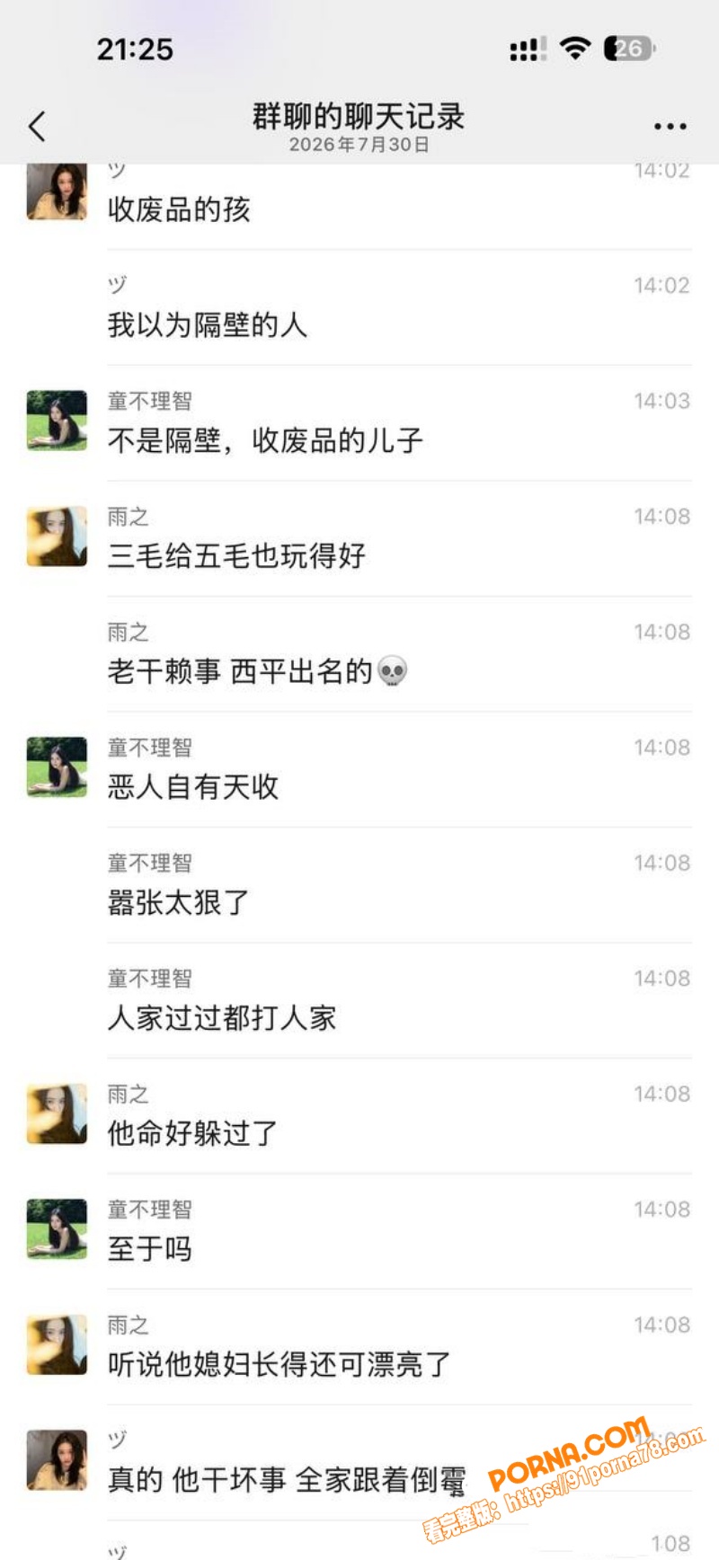 河南西平突发恶性刑案！区...（17）