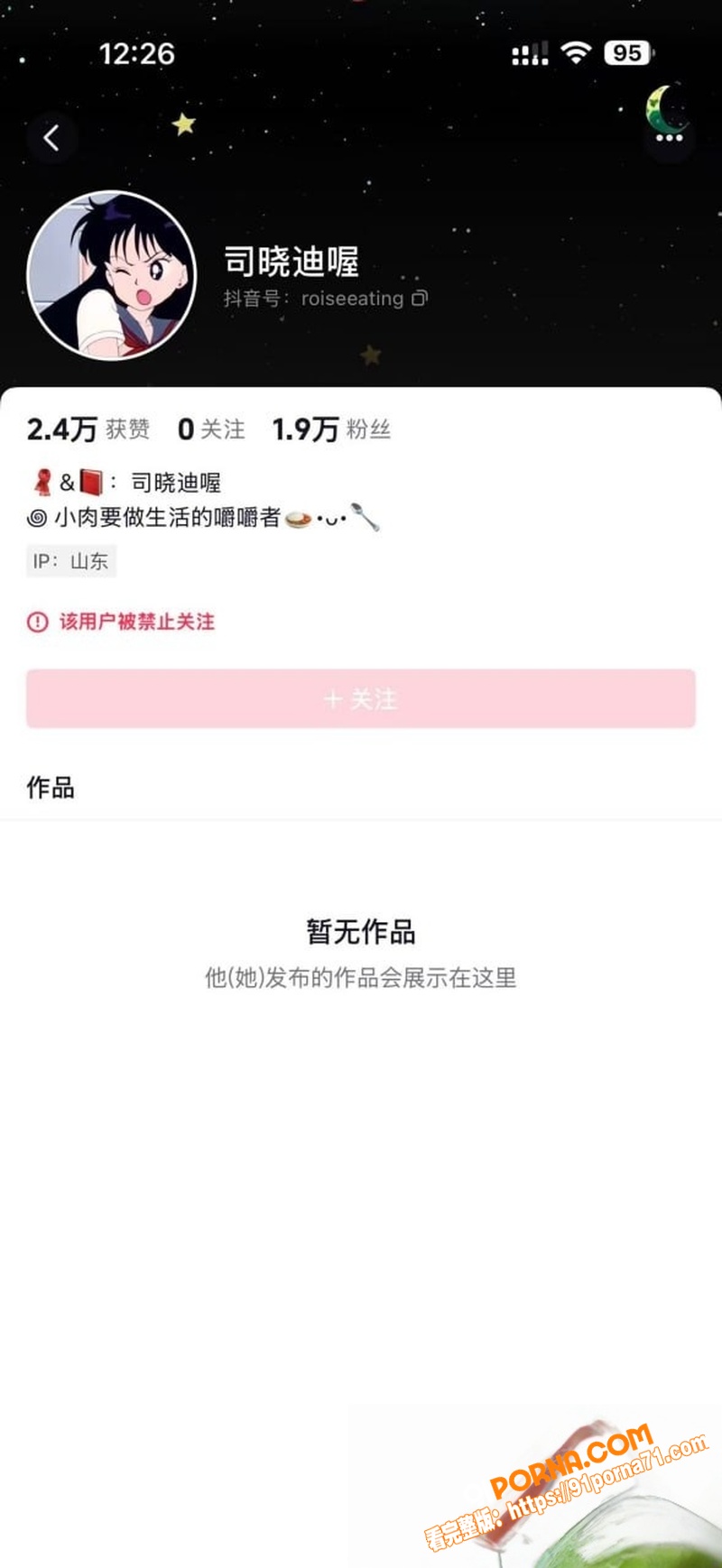 国民嫂子 司晓迪 私生活...（19）